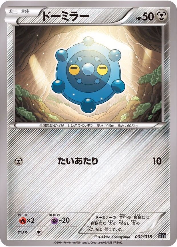 Bronzor