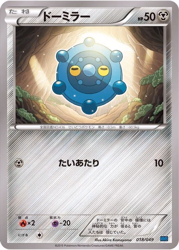 Bronzor