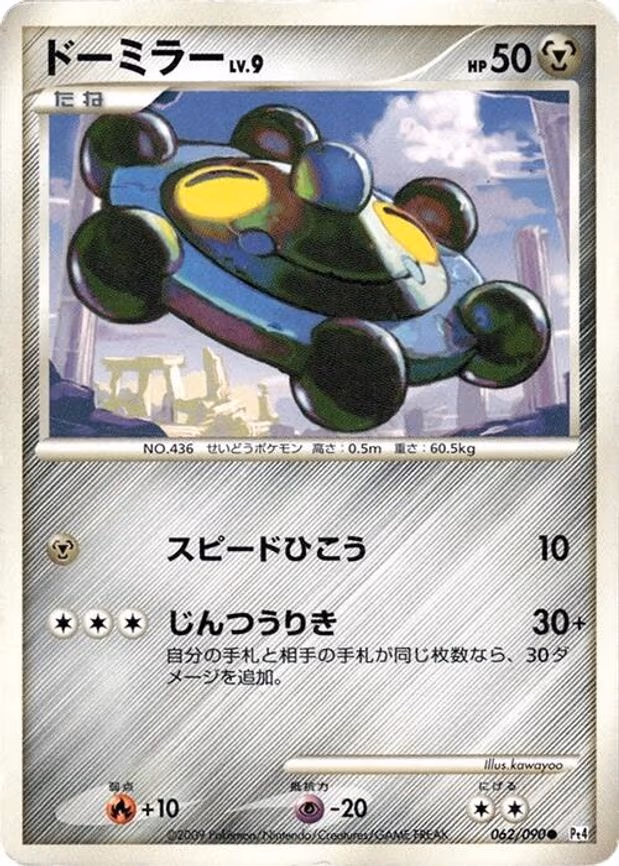 Bronzor