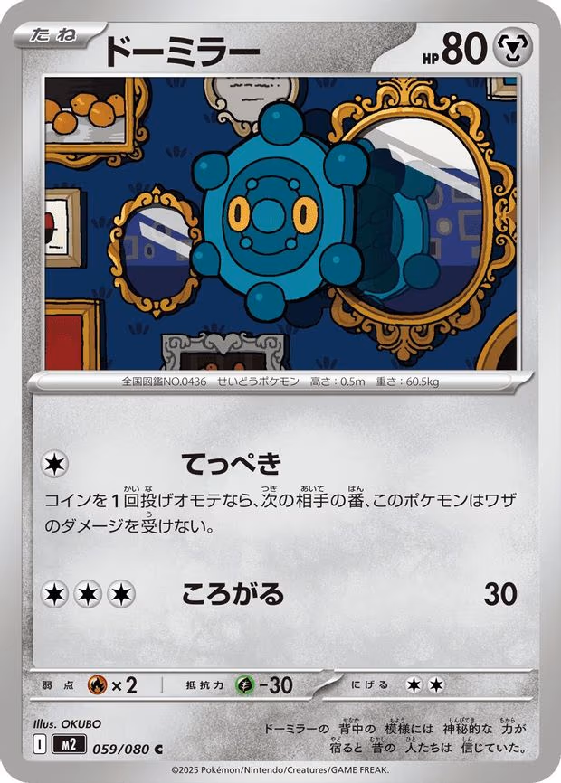 Bronzor