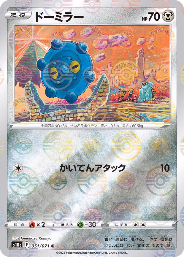 Bronzor (Mirror Holofoil)