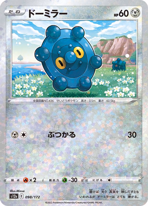 Bronzor (Mirror Holofoil)