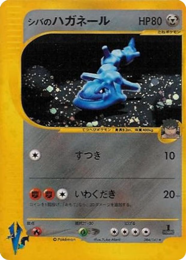 Bruno's Steelix