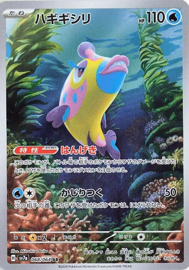 Bruxish