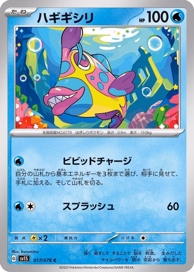 Bruxish