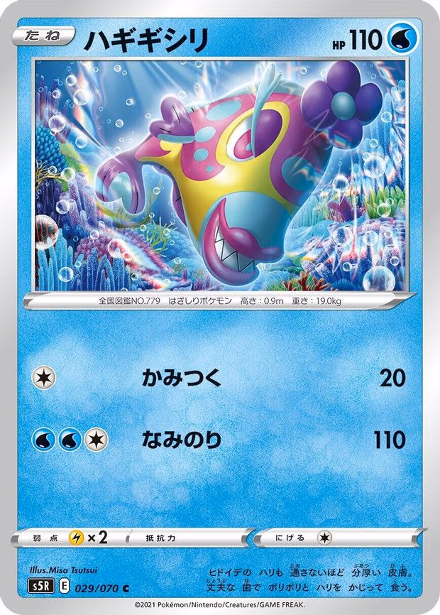 Bruxish