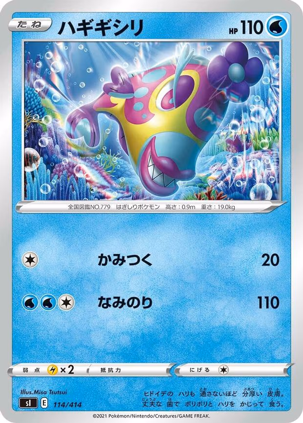 Bruxish