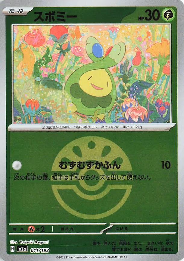 Budew - 011/193 (Friend Ball Pattern)