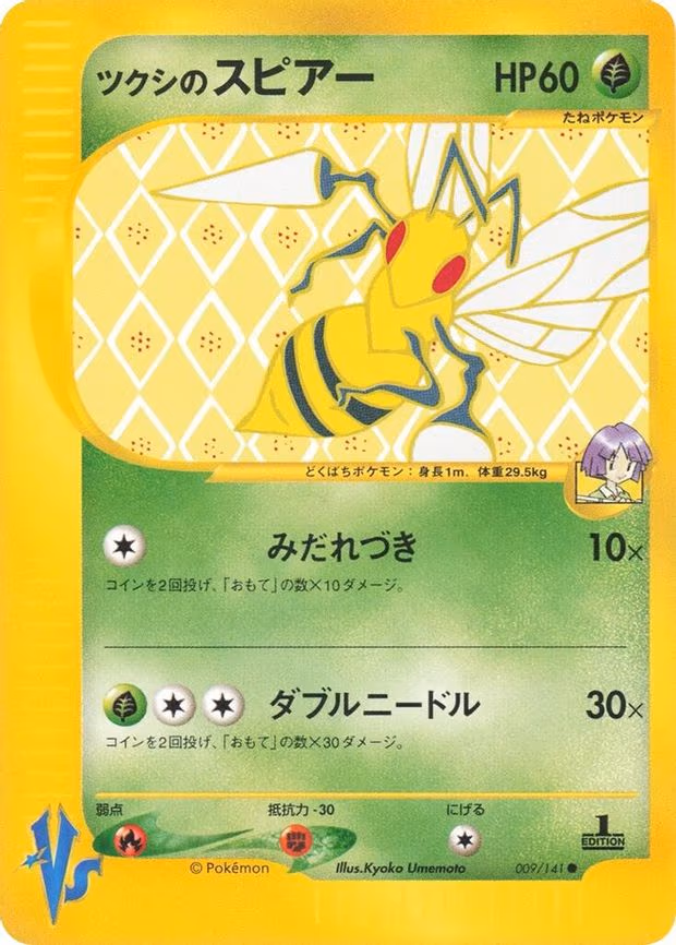 Bugsy's Beedrill