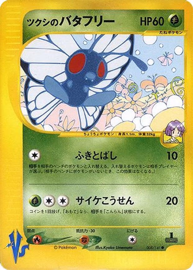 Bugsy's Butterfree