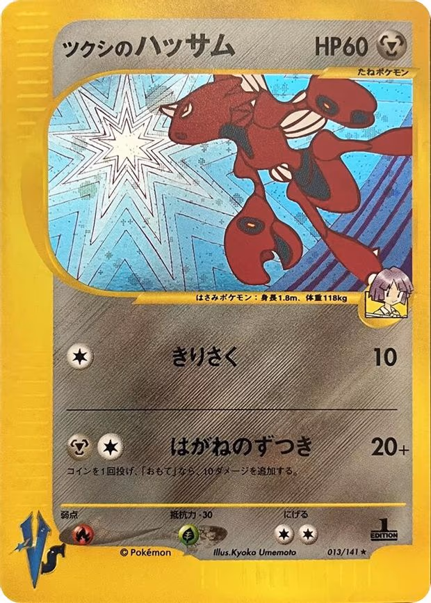 Bugsy's Scizor