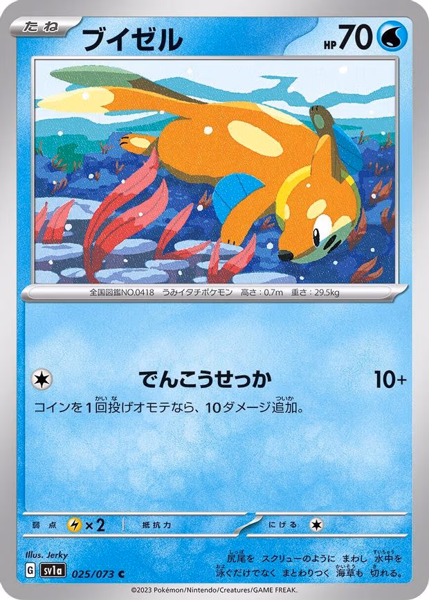 Buizel
