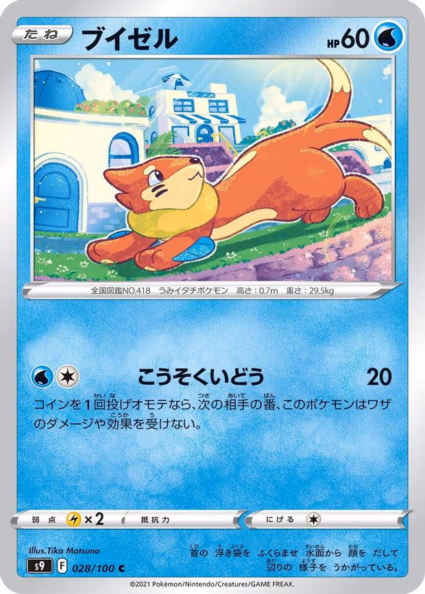 Buizel