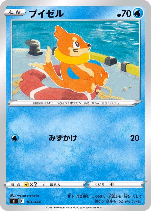 Buizel