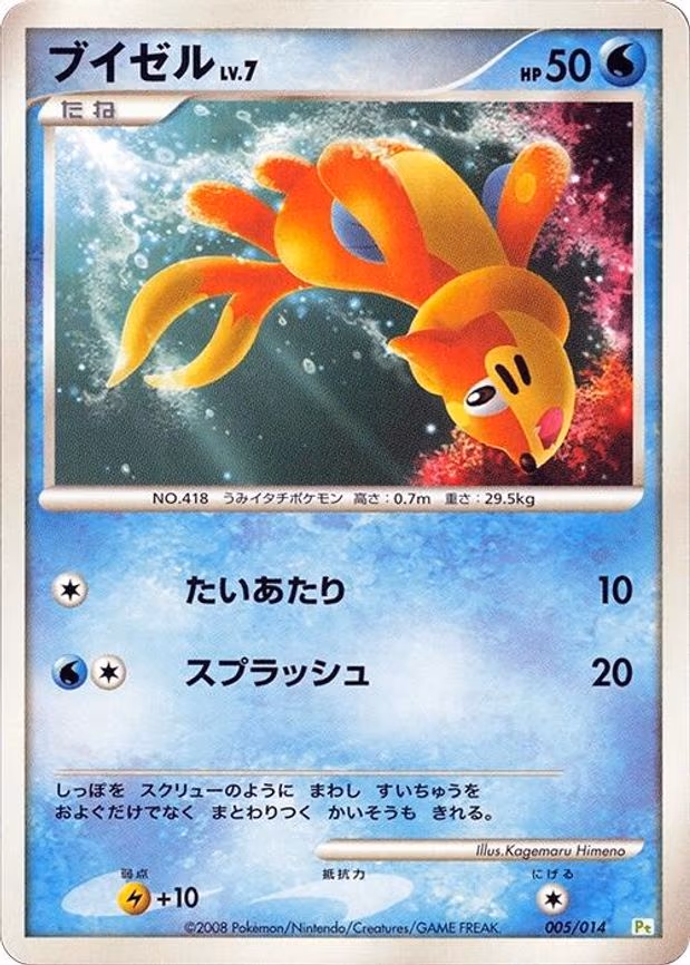 Buizel