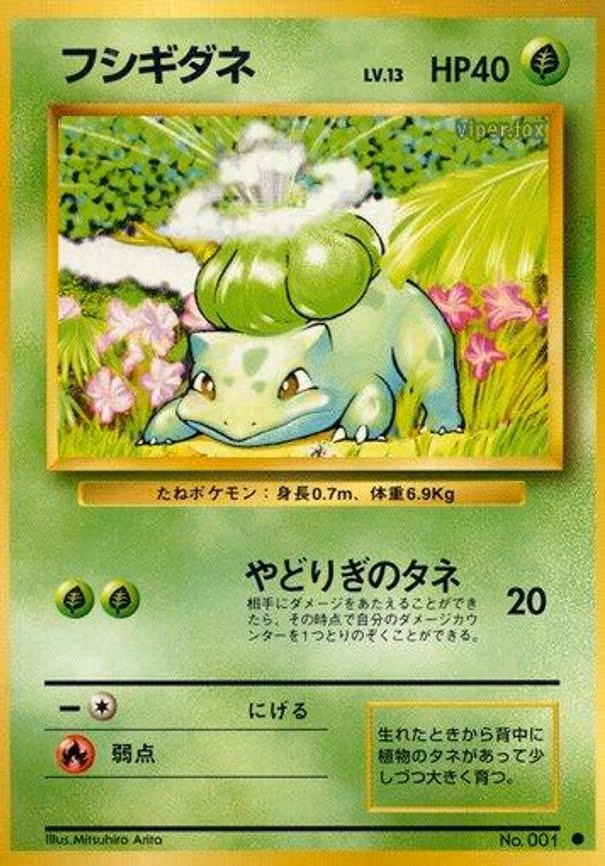 Bulbasaur