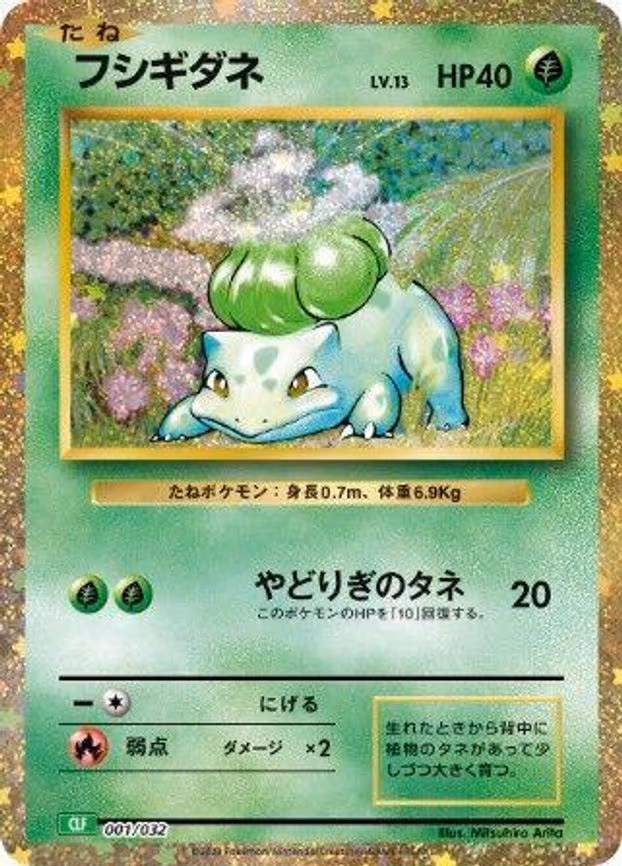 Bulbasaur