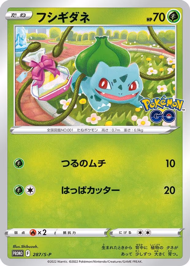 Bulbasaur - Common (287/S-P)