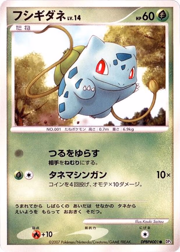 Bulbasaur