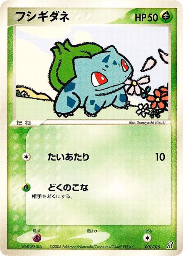 Bulbasaur
