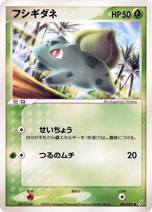 Bulbasaur