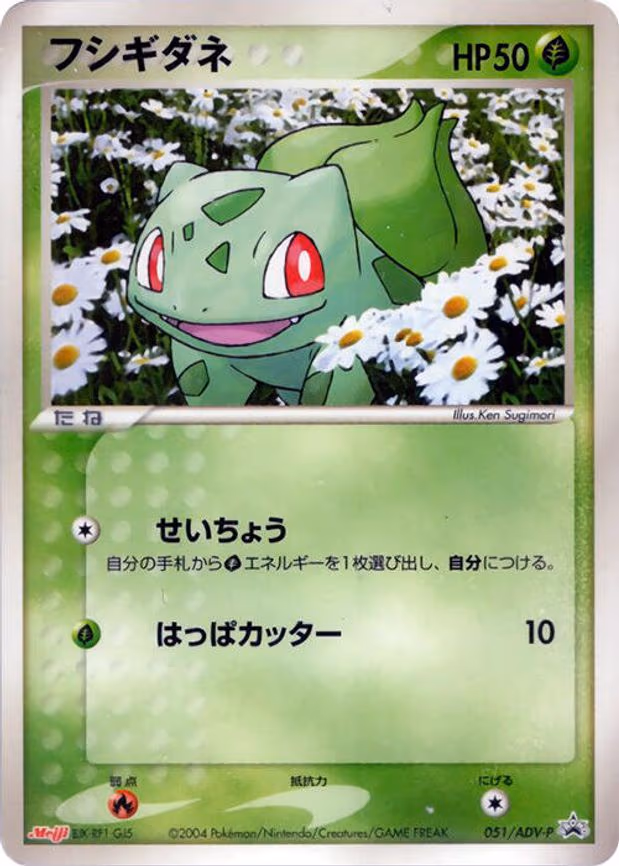 Bulbasaur