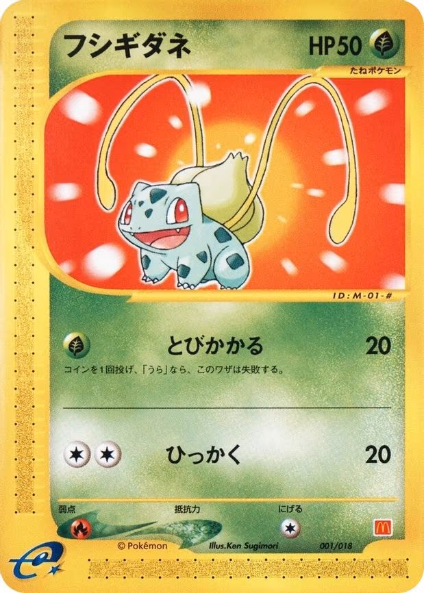 Bulbasaur