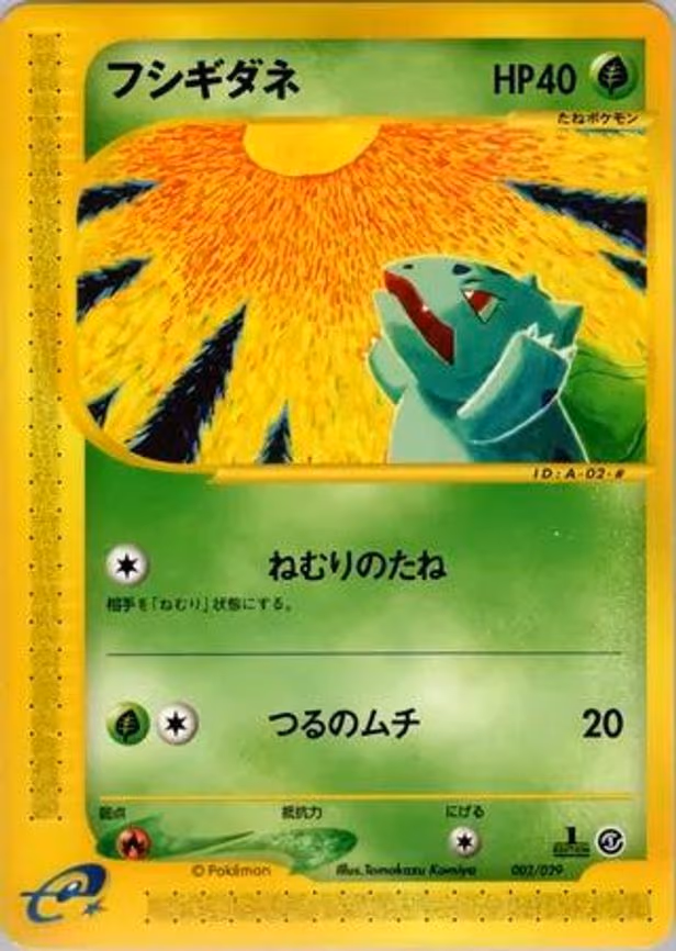 Bulbasaur