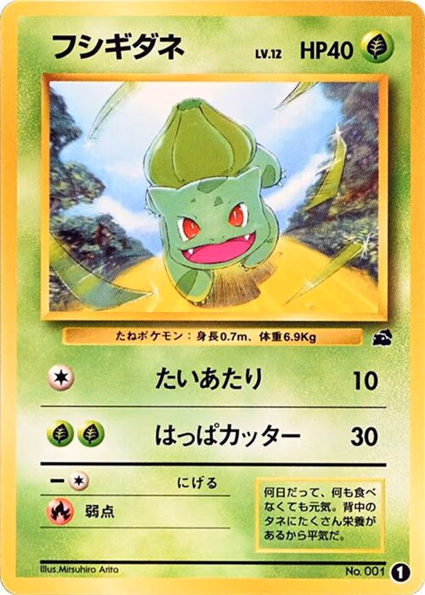 Bulbasaur