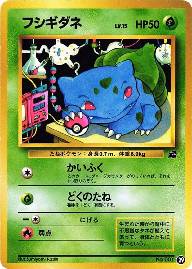 Bulbasaur