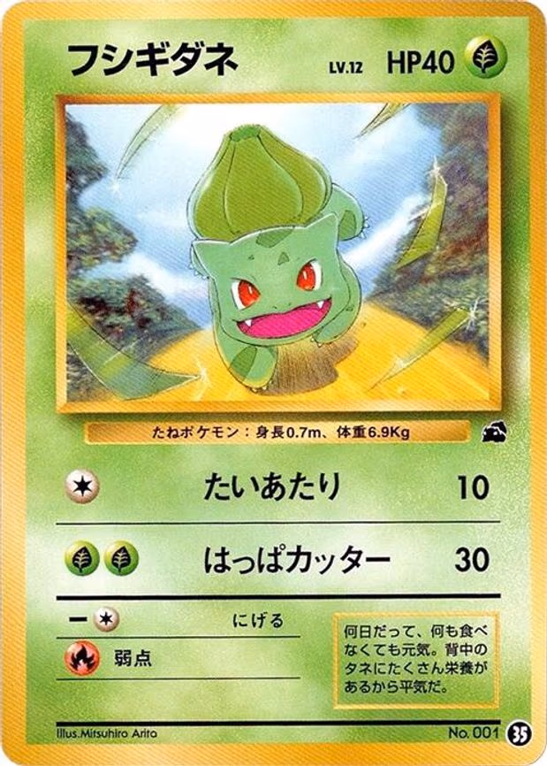Bulbasaur