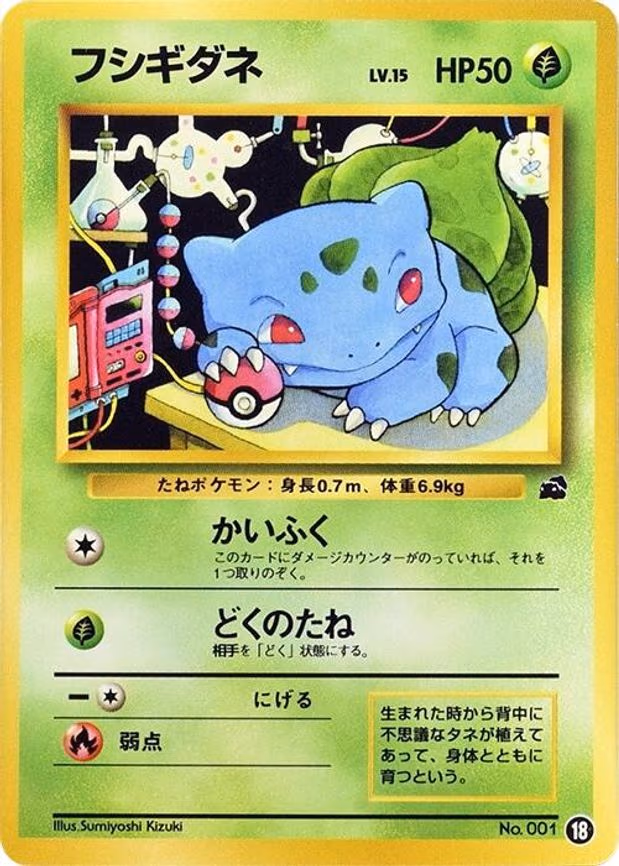 Bulbasaur