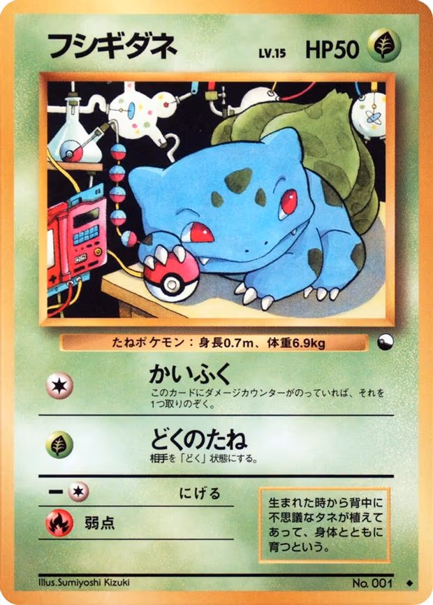 Bulbasaur