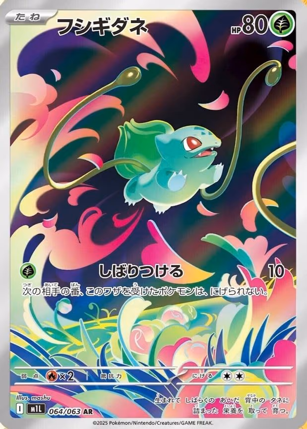 Bulbasaur