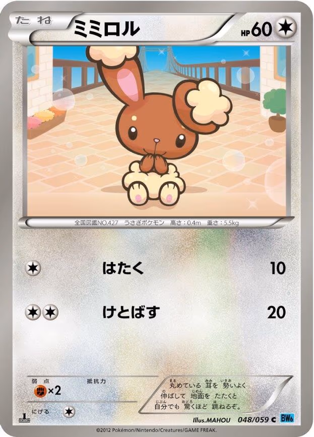 Buneary
