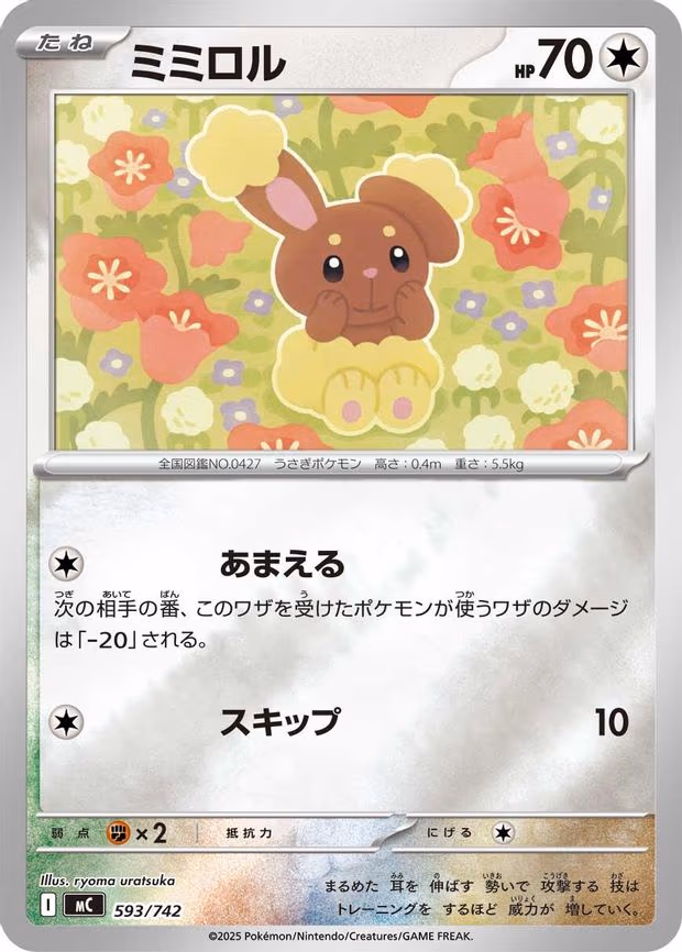 Buneary (Mirror Holo) - Common (593/742)