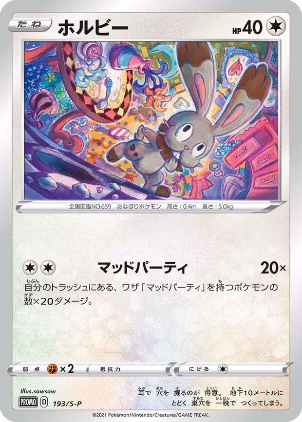 Bunnelby