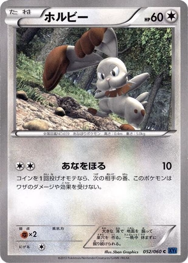 Bunnelby