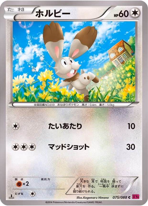 Bunnelby