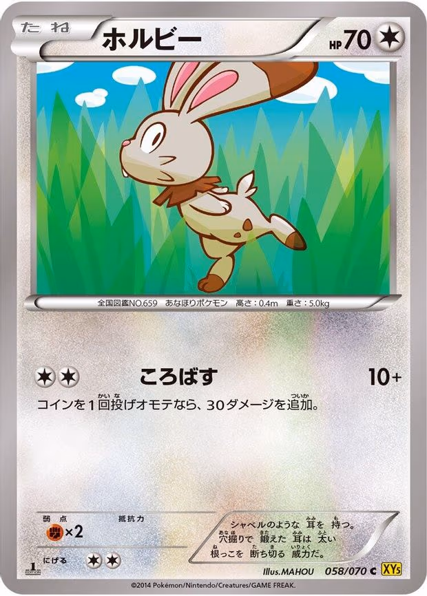 Bunnelby