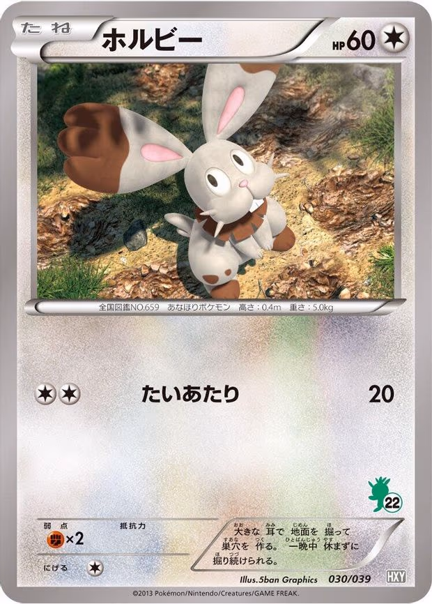 Bunnelby