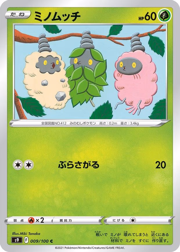 Burmy