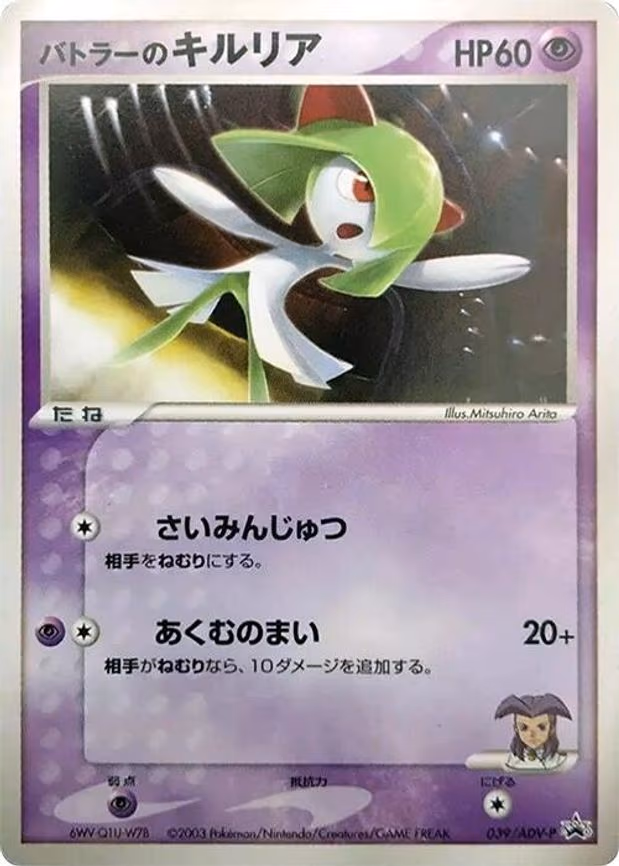 Butler's Kirlia