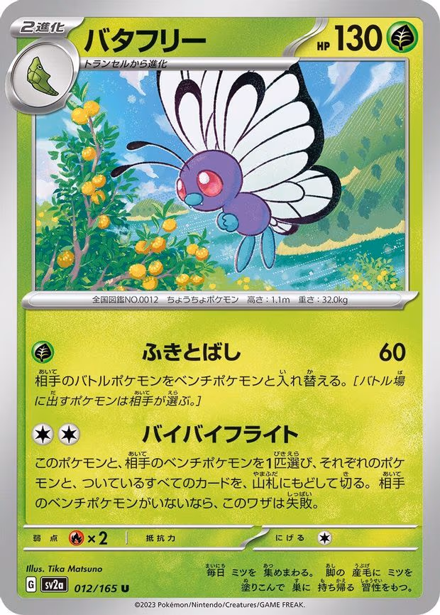 Butterfree