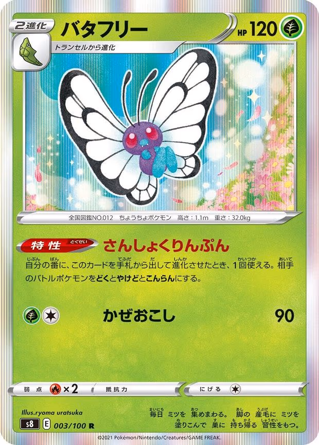 Butterfree