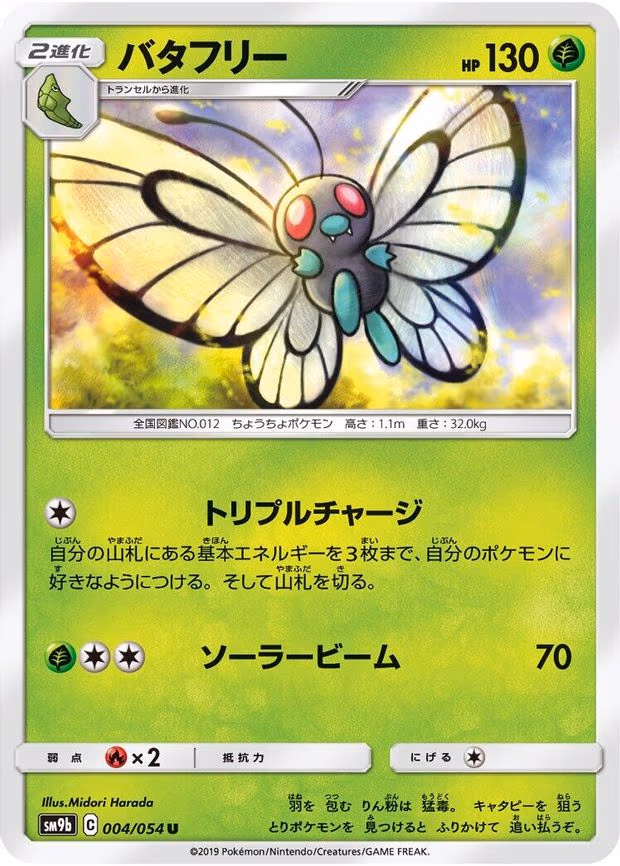 Butterfree
