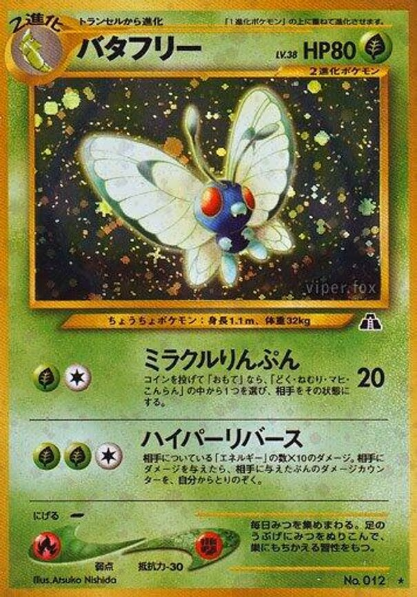 Butterfree