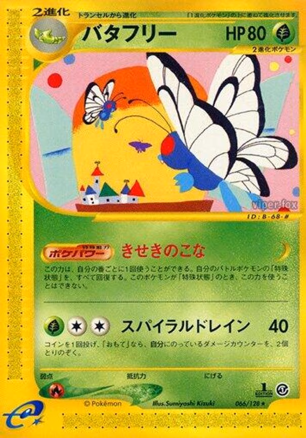 Butterfree