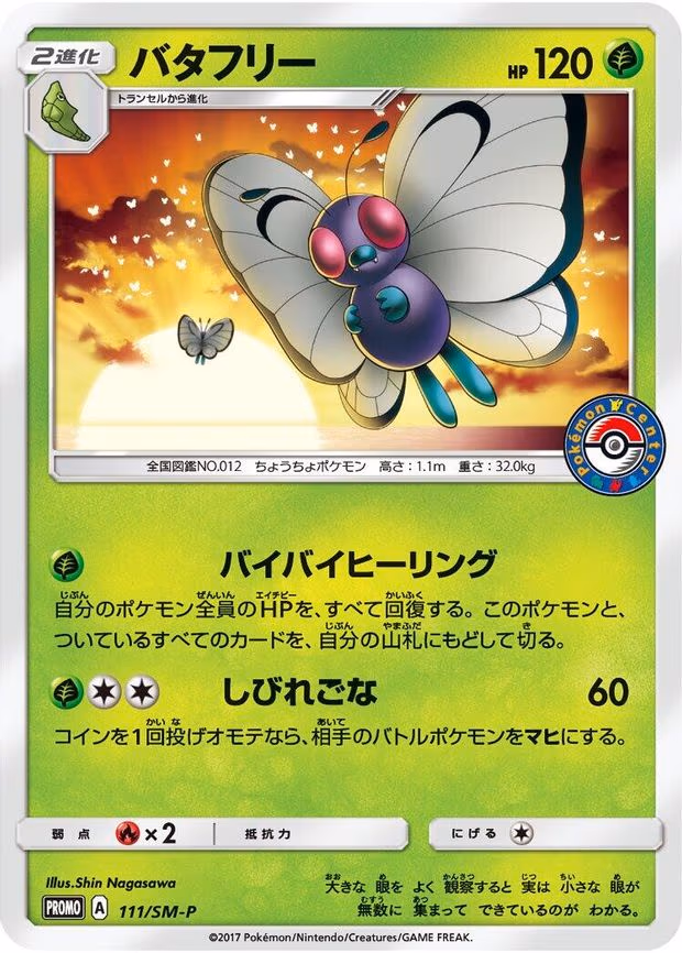 Butterfree