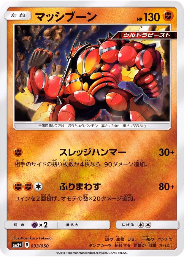 Buzzwole